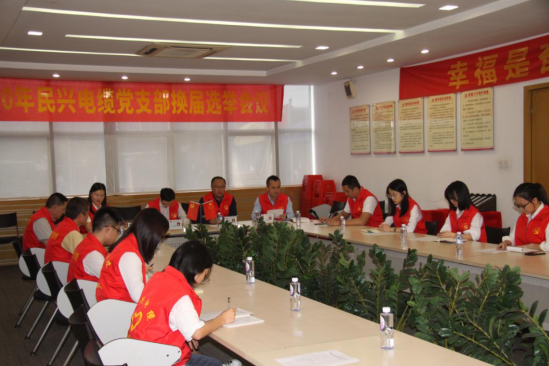 yh86银河国际党支部换届选举党员大会圆满落幕
