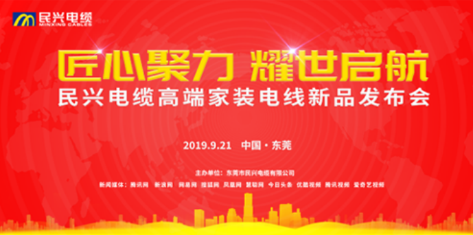 家装行业黑科技！yh86银河国际最新发布两款高端家装电线！